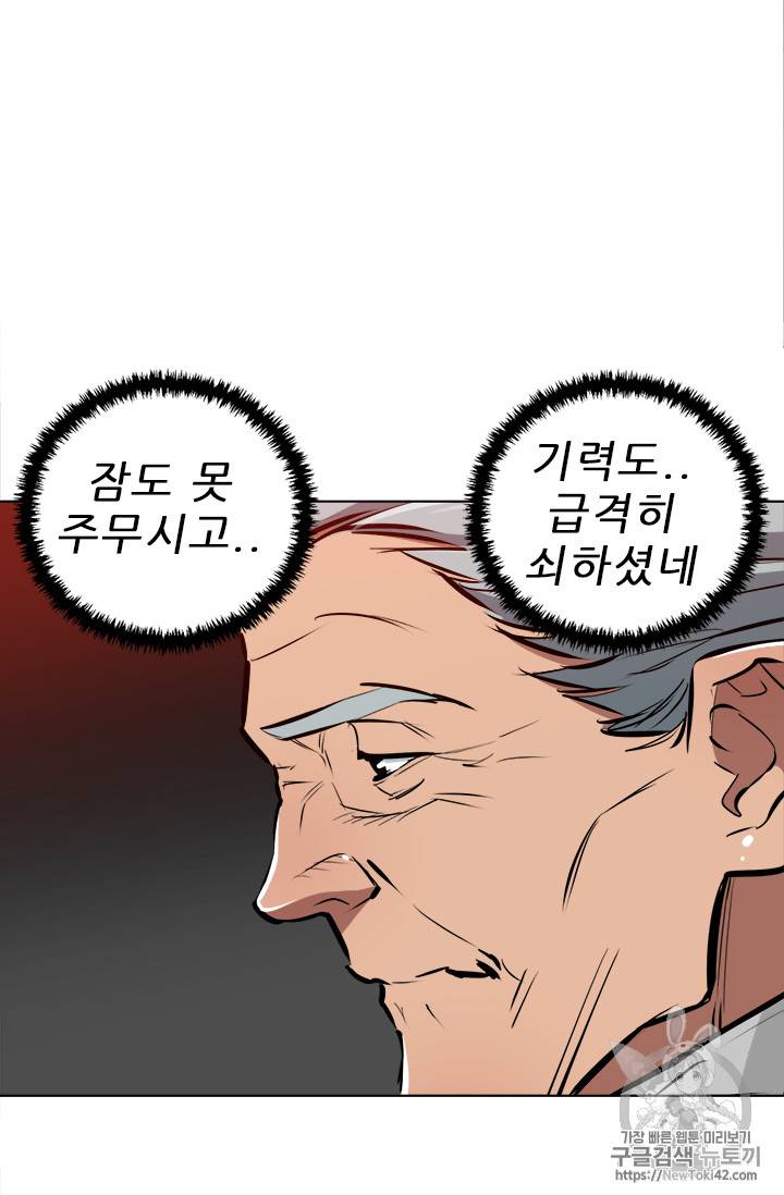 책을 읽으면 경험이 쌓여 52화 32