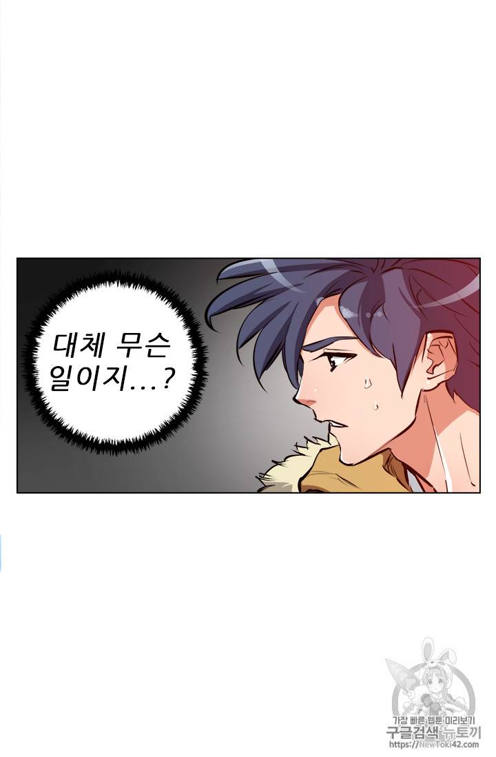 책을 읽으면 경험이 쌓여 52화 33
