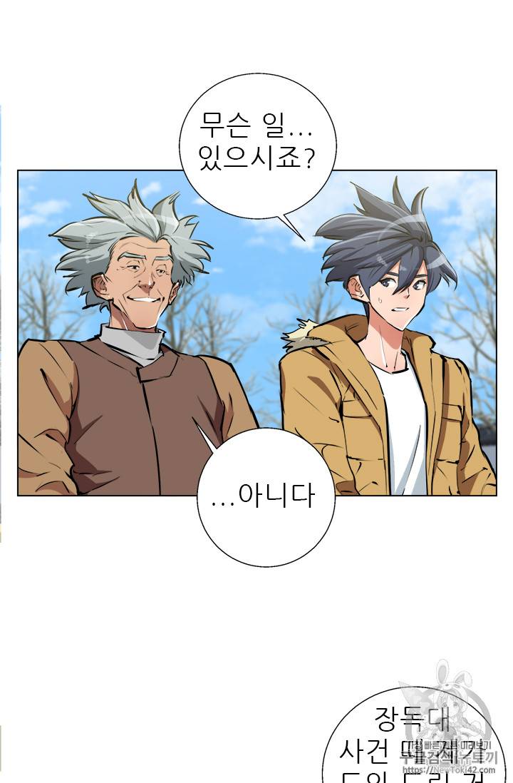 책을 읽으면 경험이 쌓여 52화 34