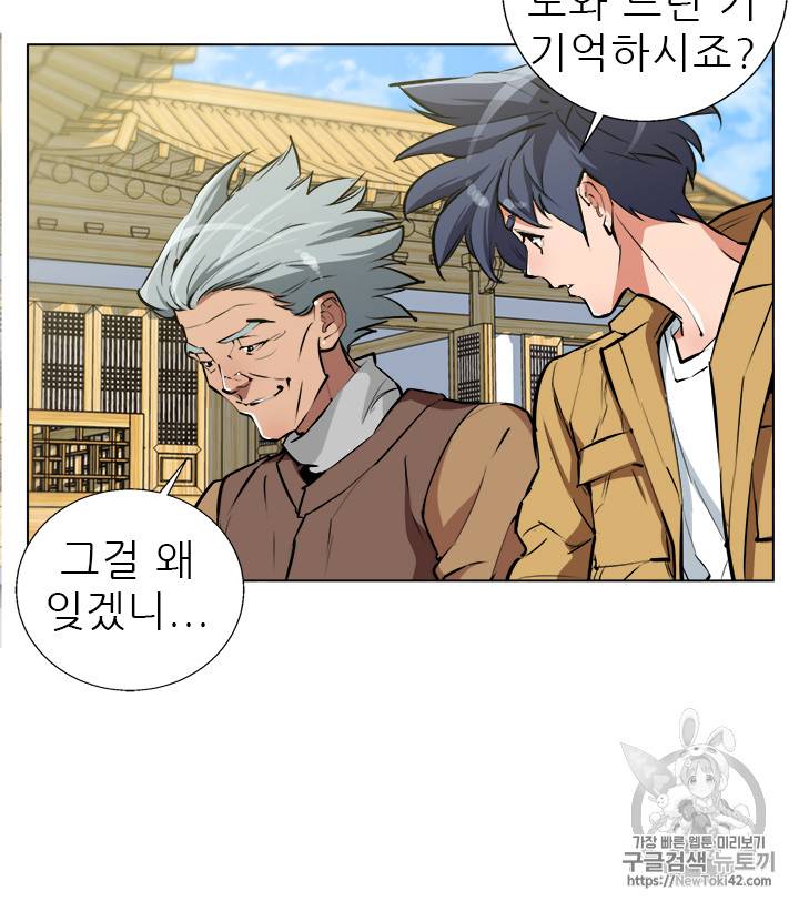 책을 읽으면 경험이 쌓여 52화 35