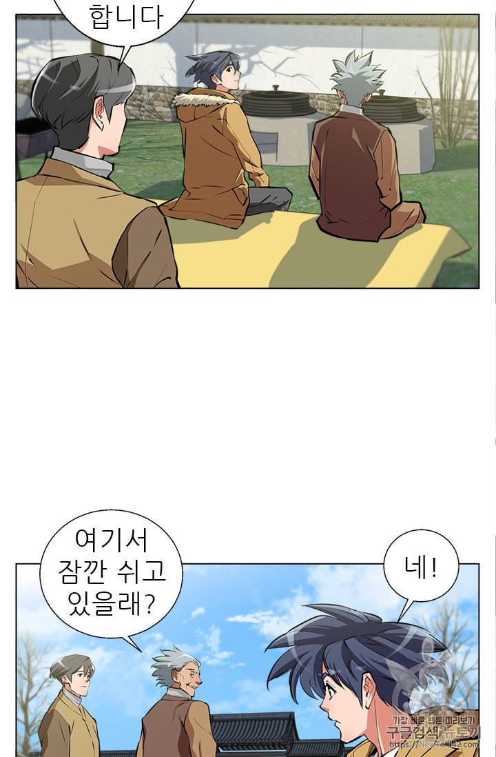 책을 읽으면 경험이 쌓여 52화 37