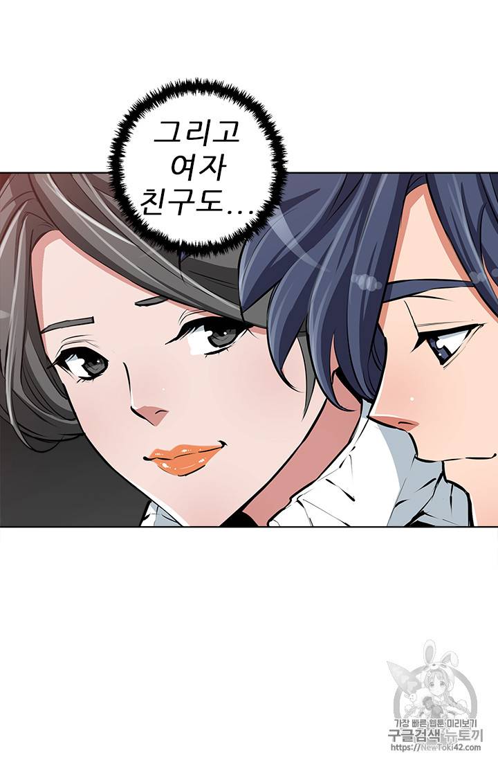 책을 읽으면 경험이 쌓여 52화 43