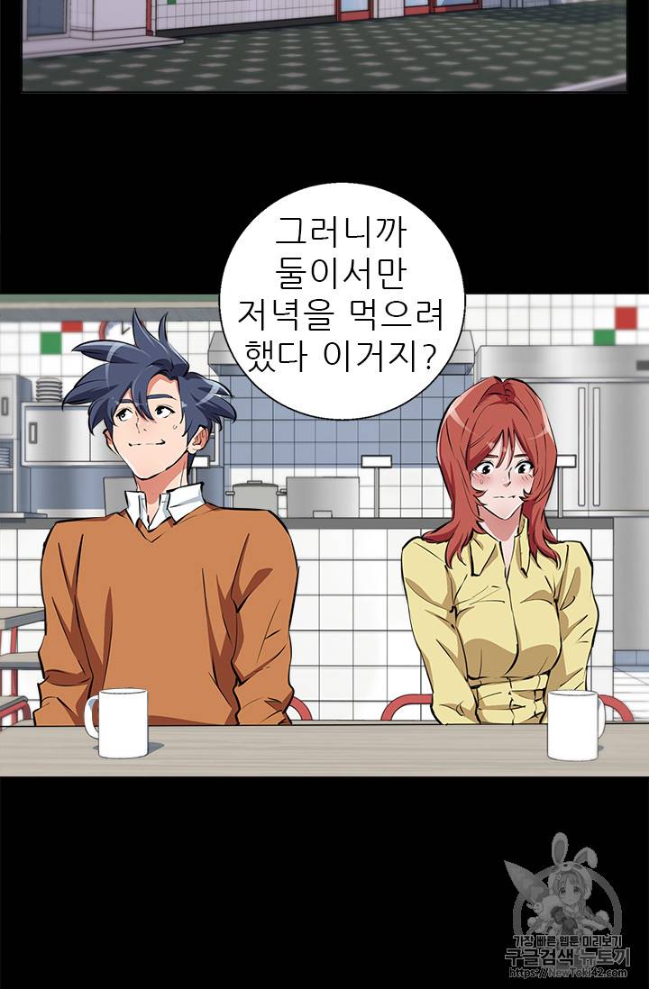 책을 읽으면 경험이 쌓여 52화 45