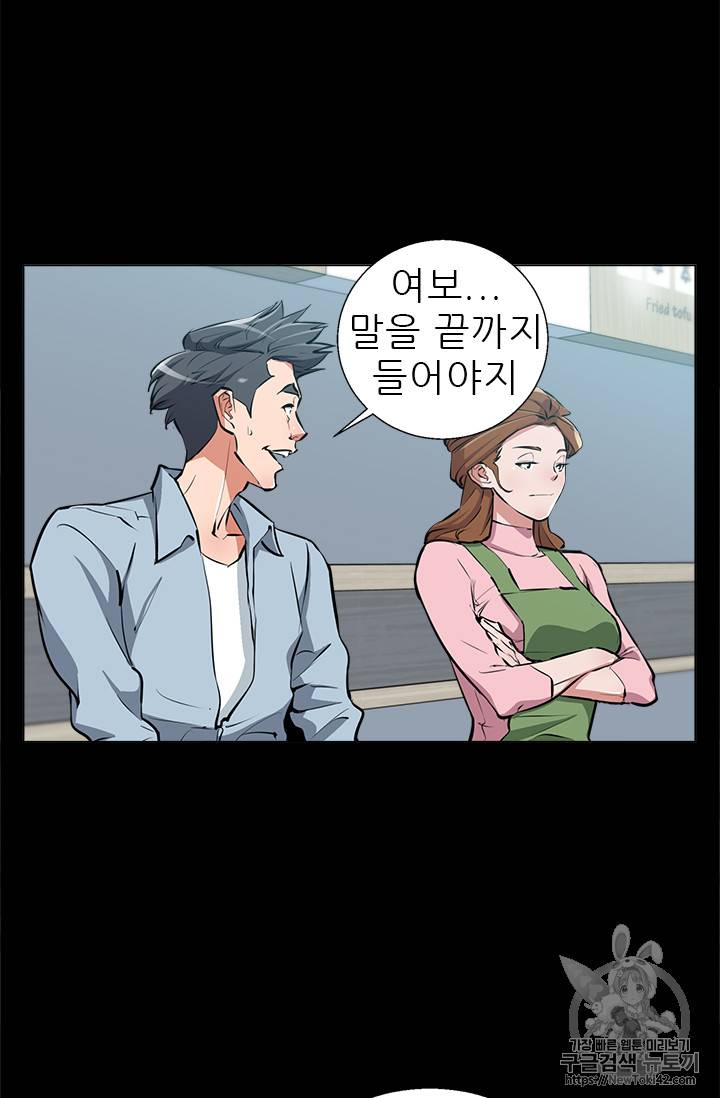 책을 읽으면 경험이 쌓여 52화 46