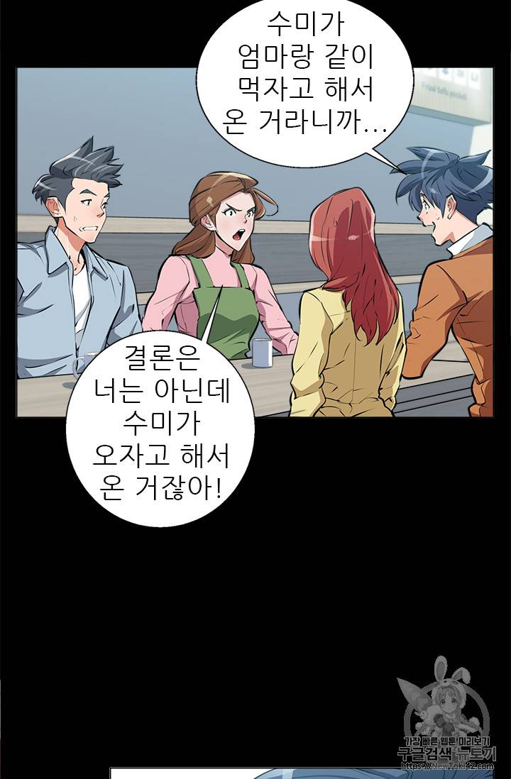 책을 읽으면 경험이 쌓여 52화 47