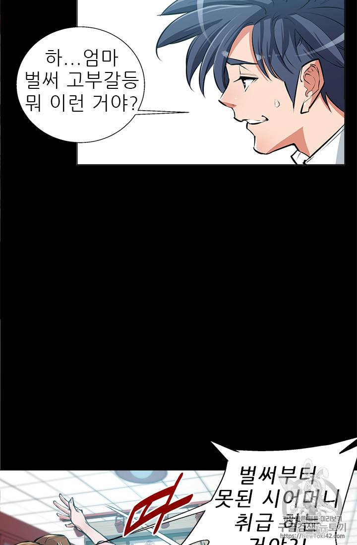 책을 읽으면 경험이 쌓여 52화 48
