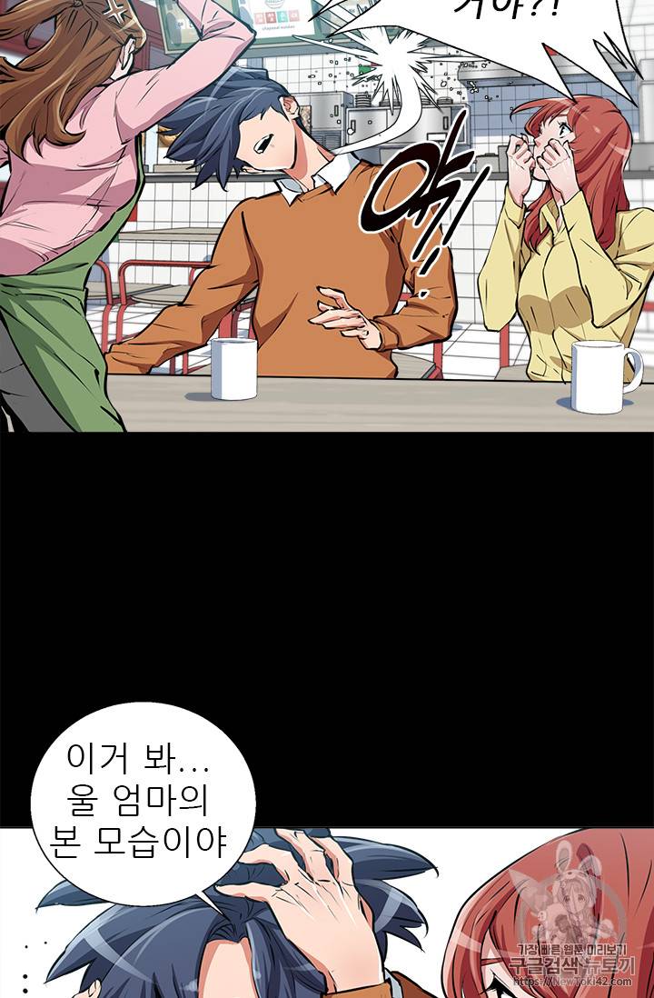 책을 읽으면 경험이 쌓여 52화 49