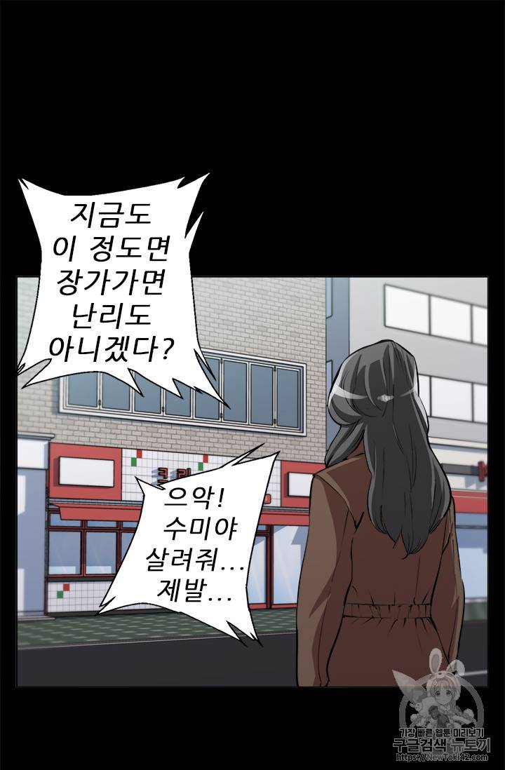 책을 읽으면 경험이 쌓여 52화 51