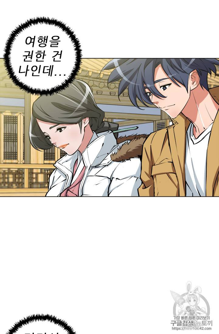 책을 읽으면 경험이 쌓여 52화 56