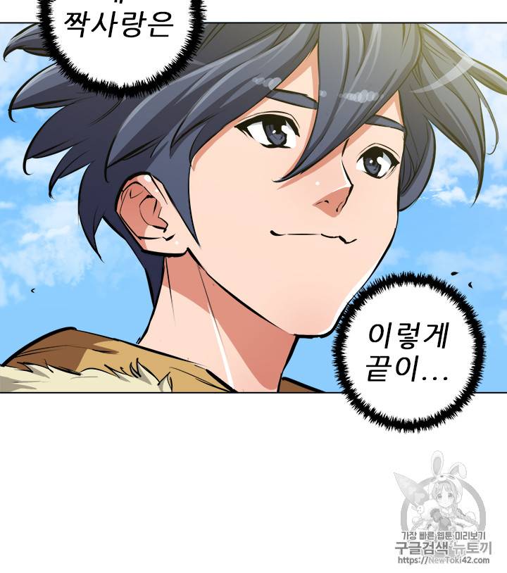 책을 읽으면 경험이 쌓여 52화 58