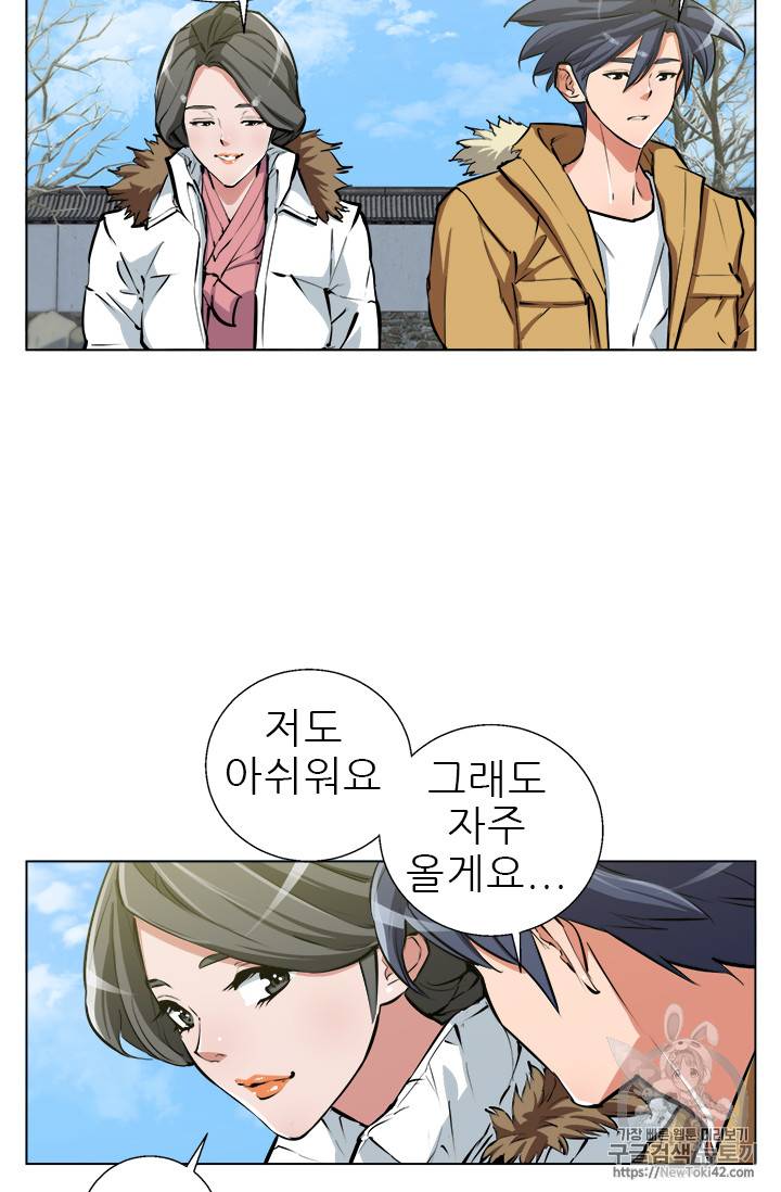 책을 읽으면 경험이 쌓여 52화 60