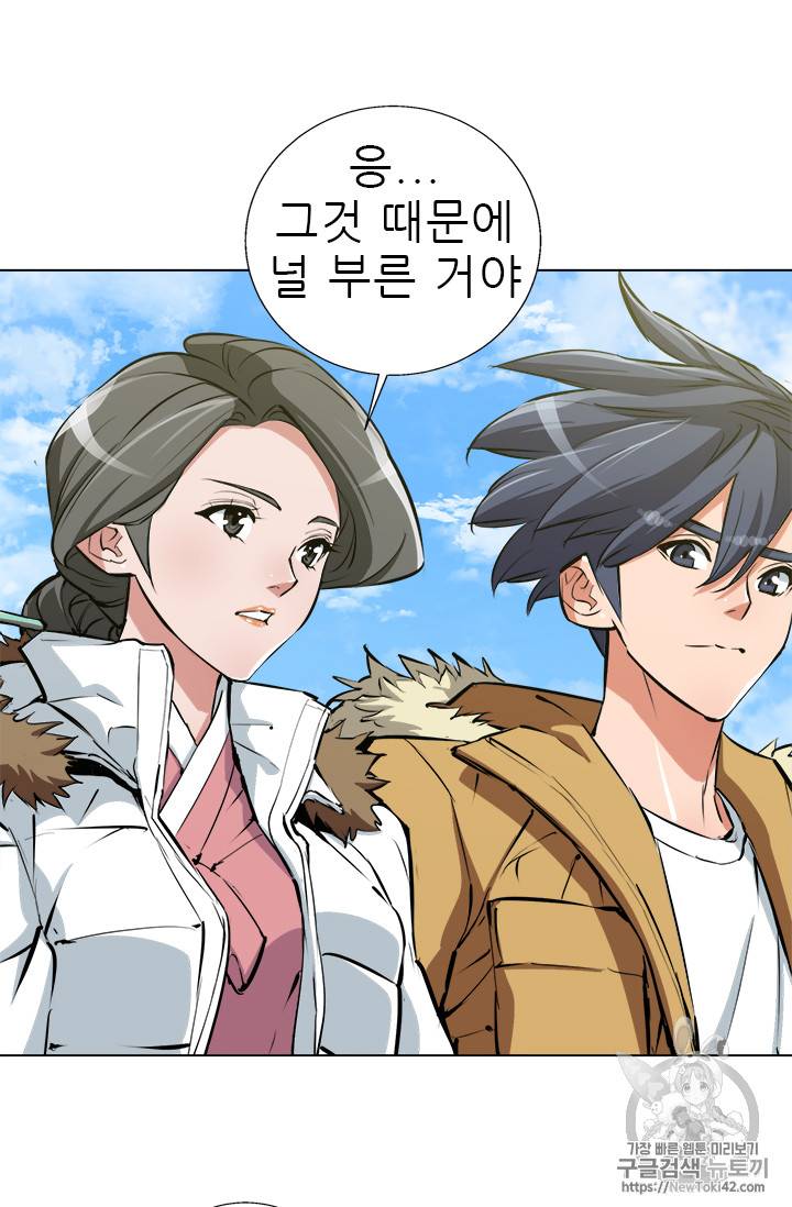 책을 읽으면 경험이 쌓여 52화 62