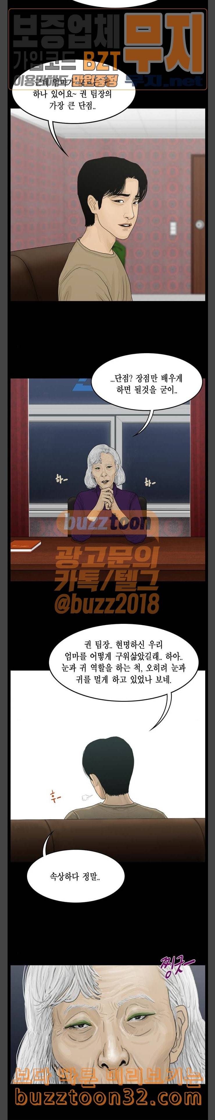 아도나이 45화 2