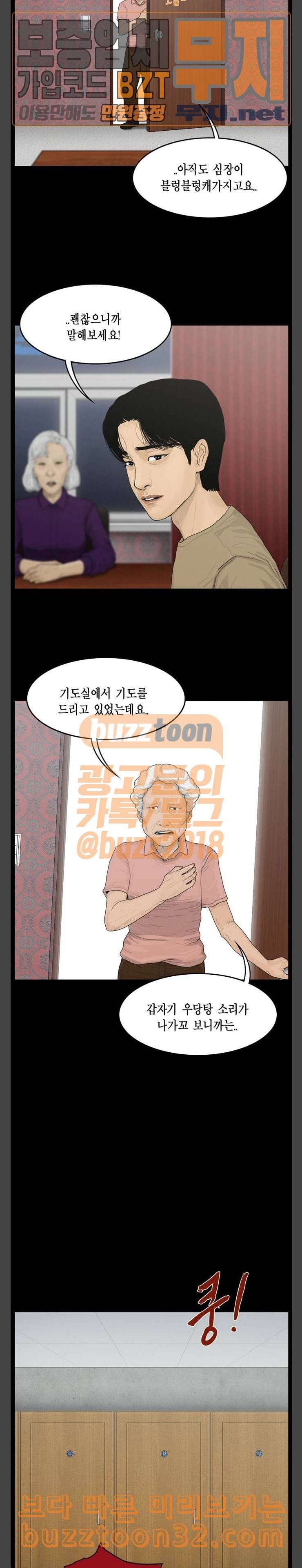 아도나이 45화 4
