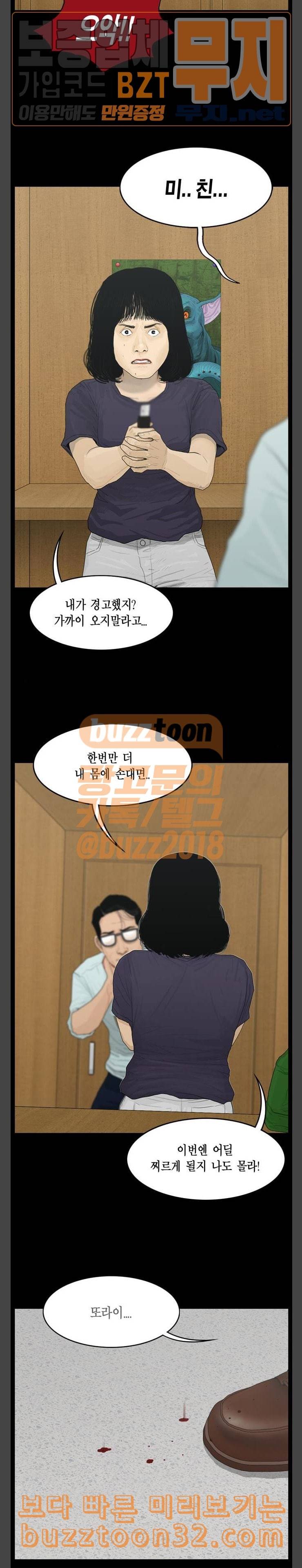 아도나이 45화 5