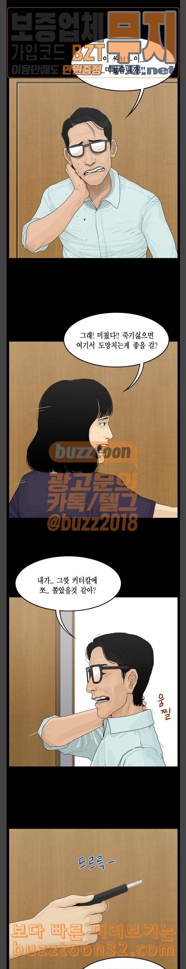 아도나이 45화 6