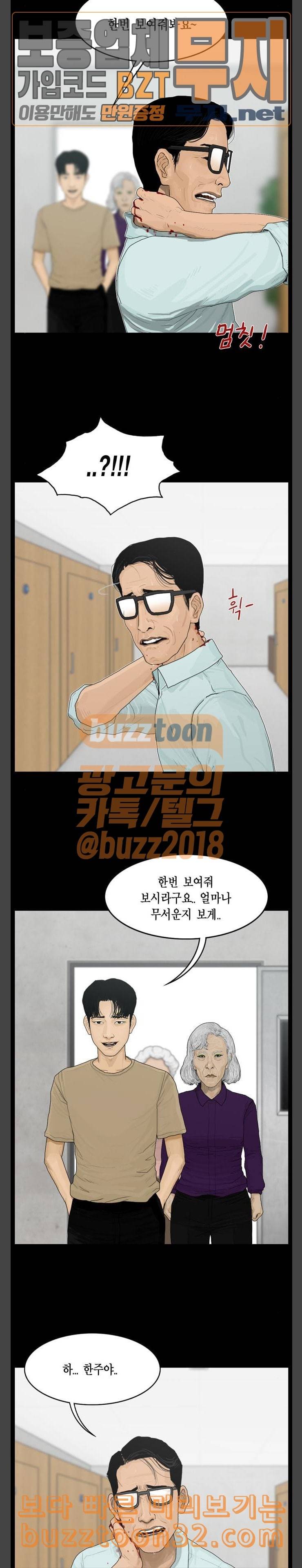 아도나이 45화 8