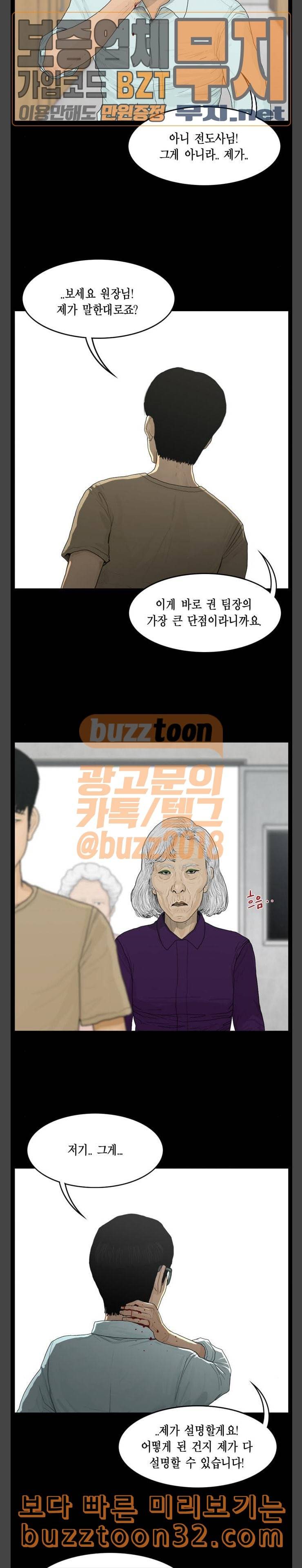 아도나이 45화 9