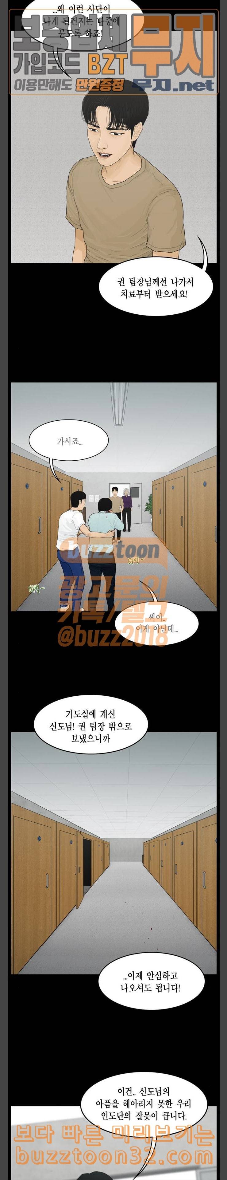 아도나이 45화 10