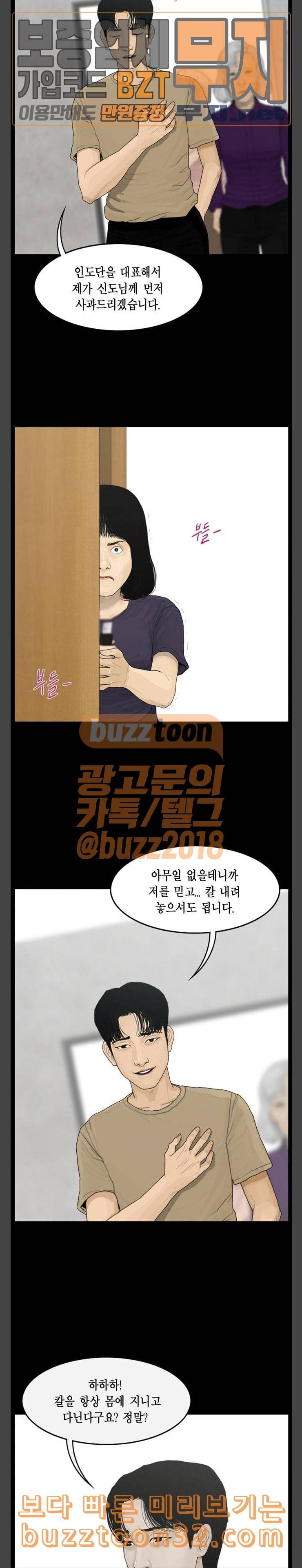 아도나이 45화 11