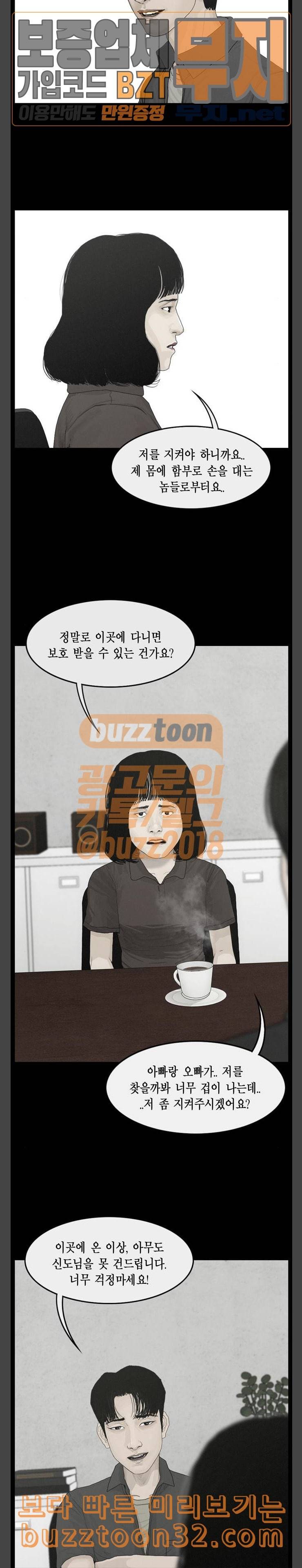 아도나이 45화 12