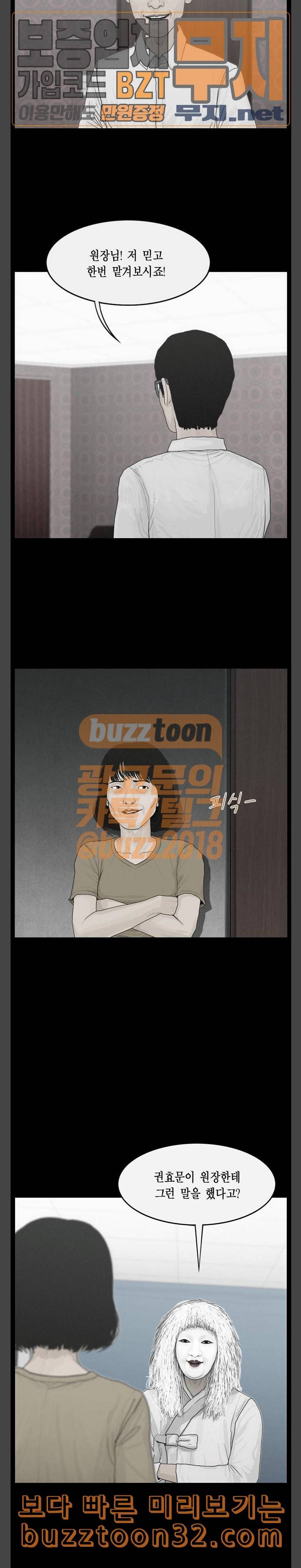 아도나이 45화 14