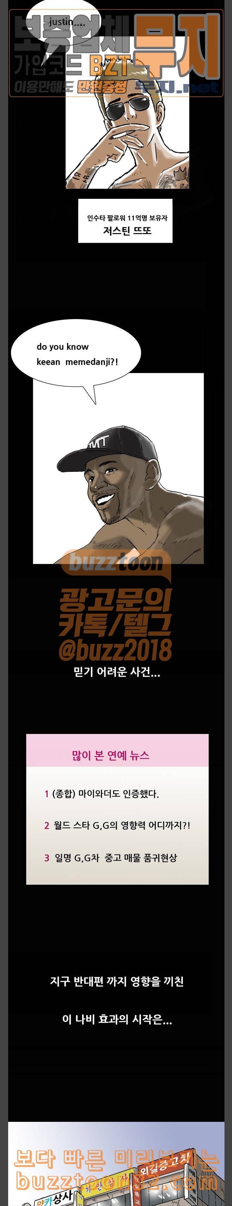 복학왕 284화 기안84 1 2