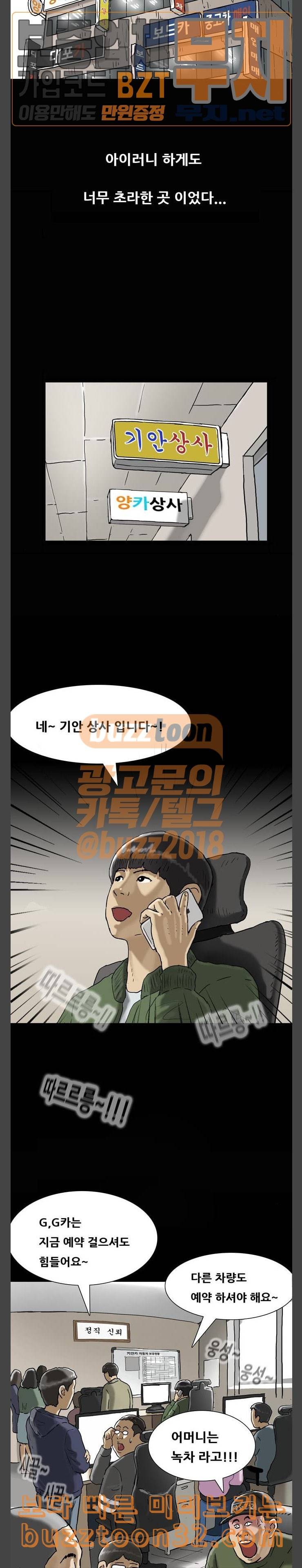 복학왕 284화 기안84 1 3