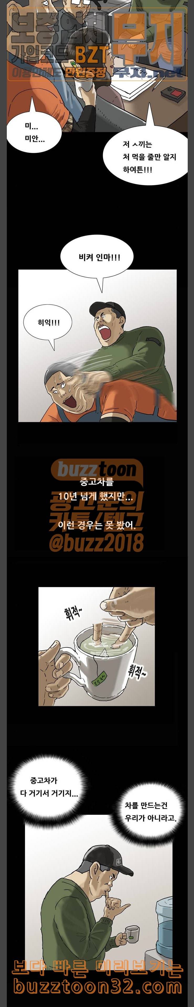 복학왕 284화 기안84 1 4
