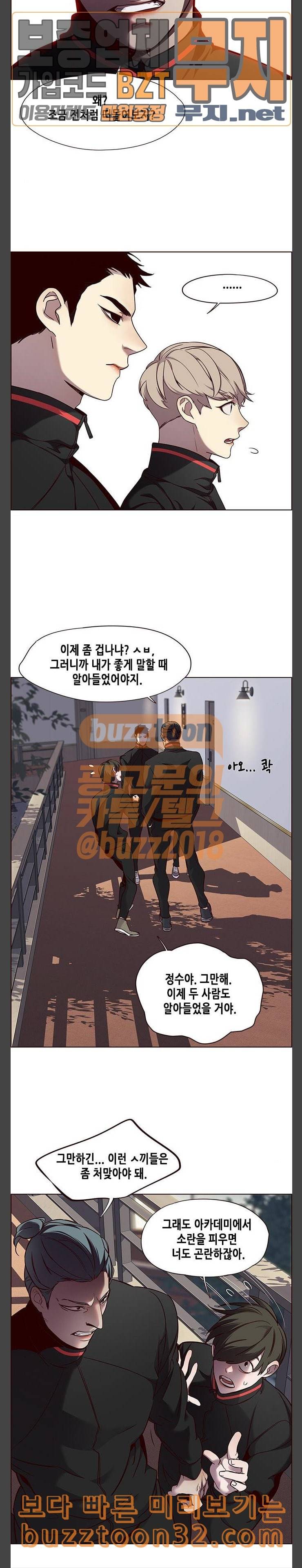 일렉시드 69화 4