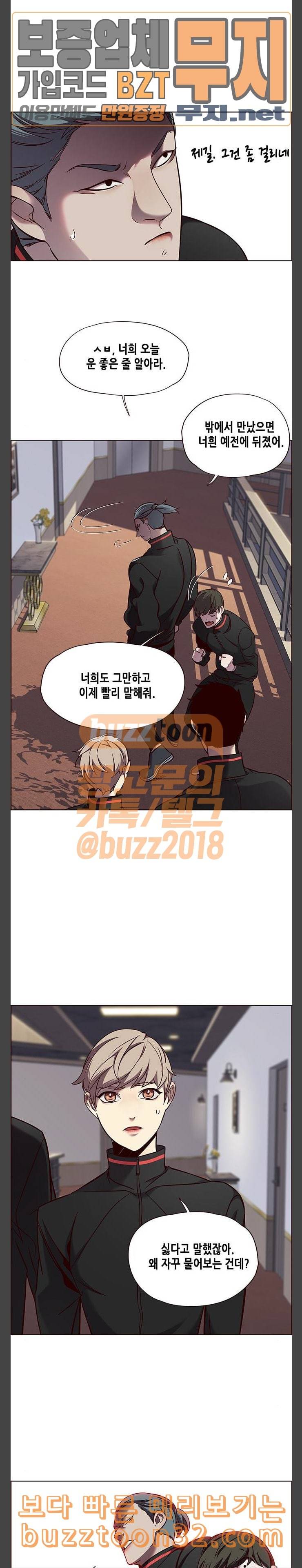 일렉시드 69화 5