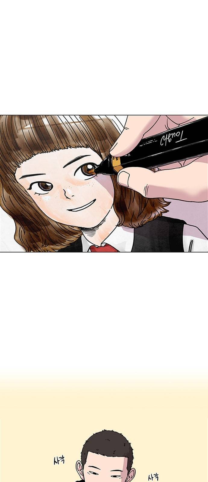 별이삼샵 1화 두번째 첫사랑 2