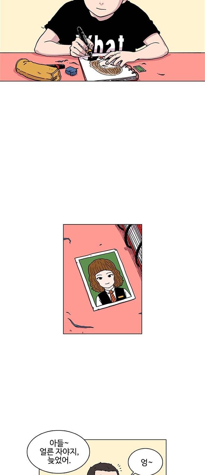 별이삼샵 1화 두번째 첫사랑 3
