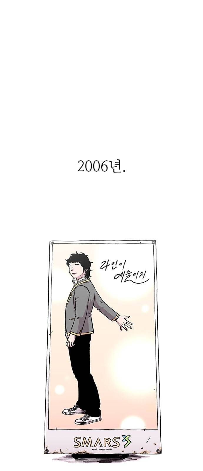 별이삼샵 1화 두번째 첫사랑 7