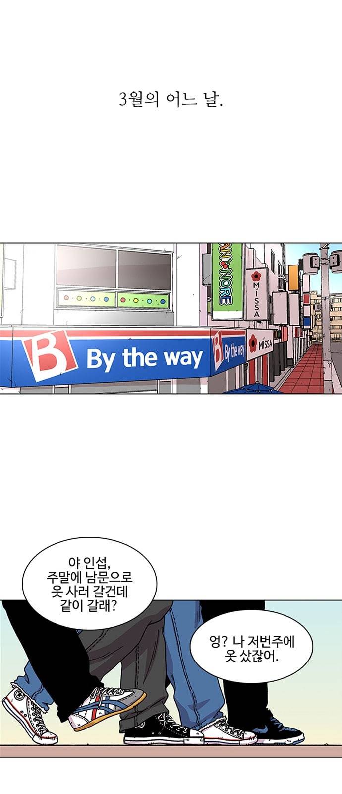 별이삼샵 1화 두번째 첫사랑 8