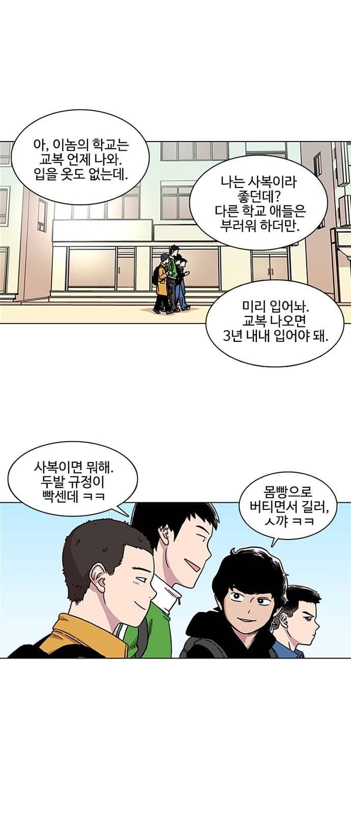 별이삼샵 1화 두번째 첫사랑 9