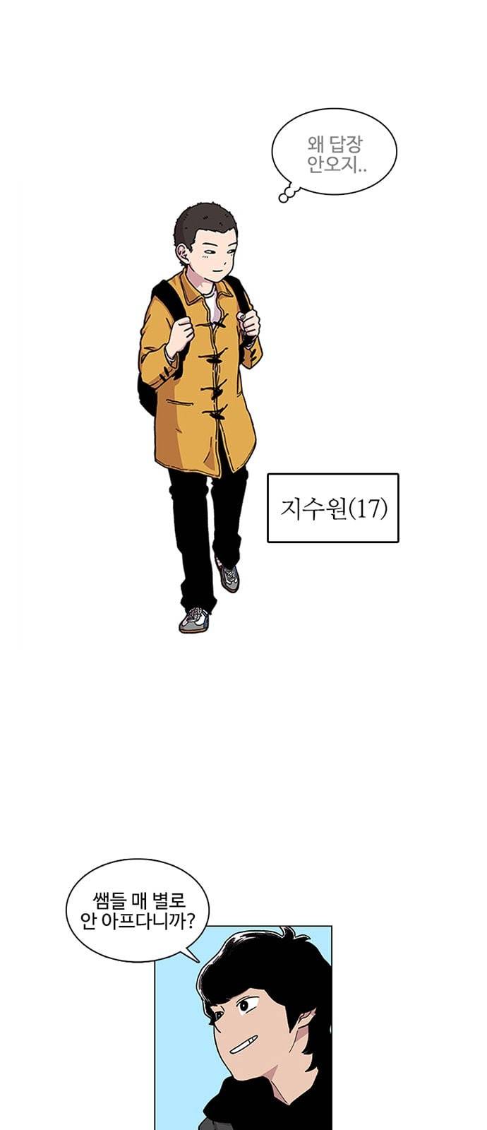 별이삼샵 1화 두번째 첫사랑 10