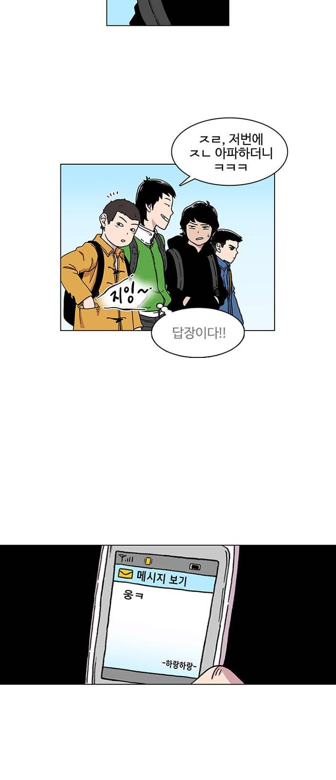 별이삼샵 1화 두번째 첫사랑 11