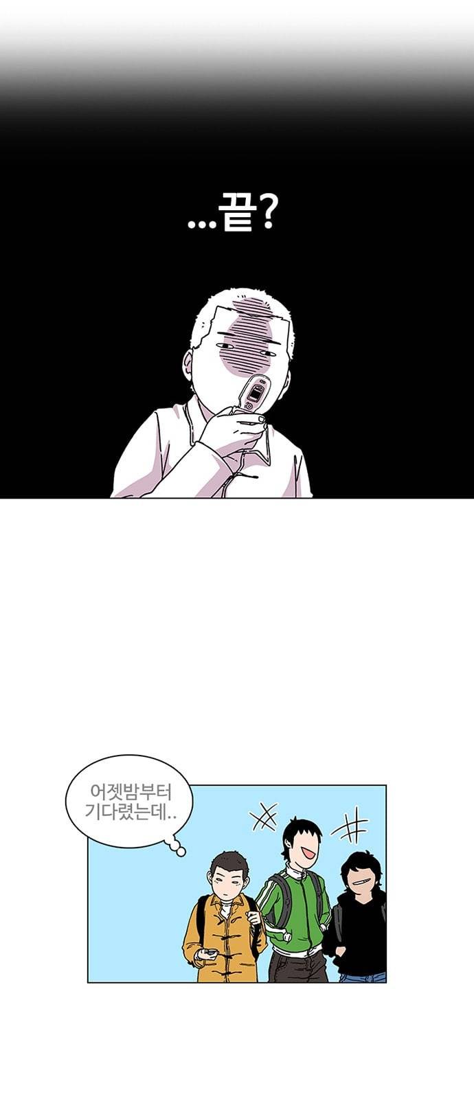 별이삼샵 1화 두번째 첫사랑 12