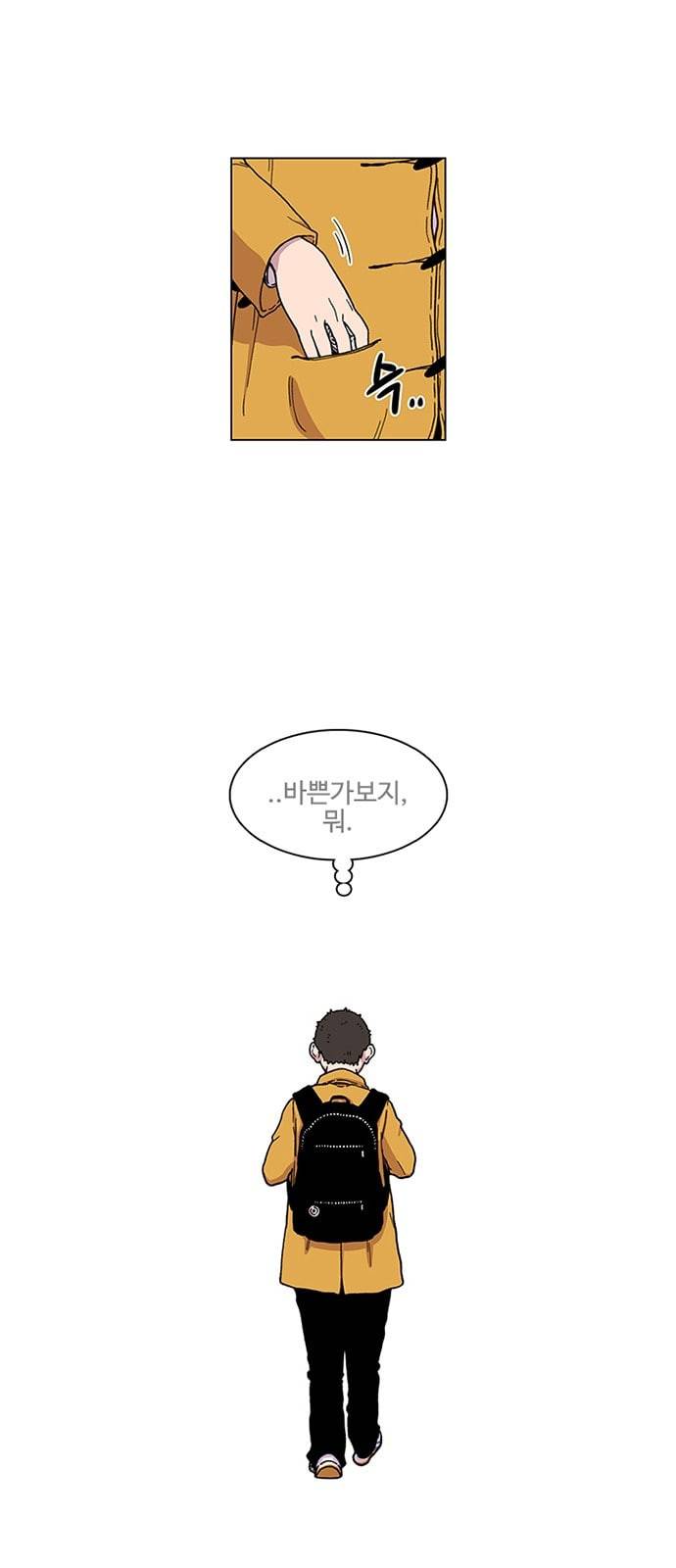 별이삼샵 1화 두번째 첫사랑 13