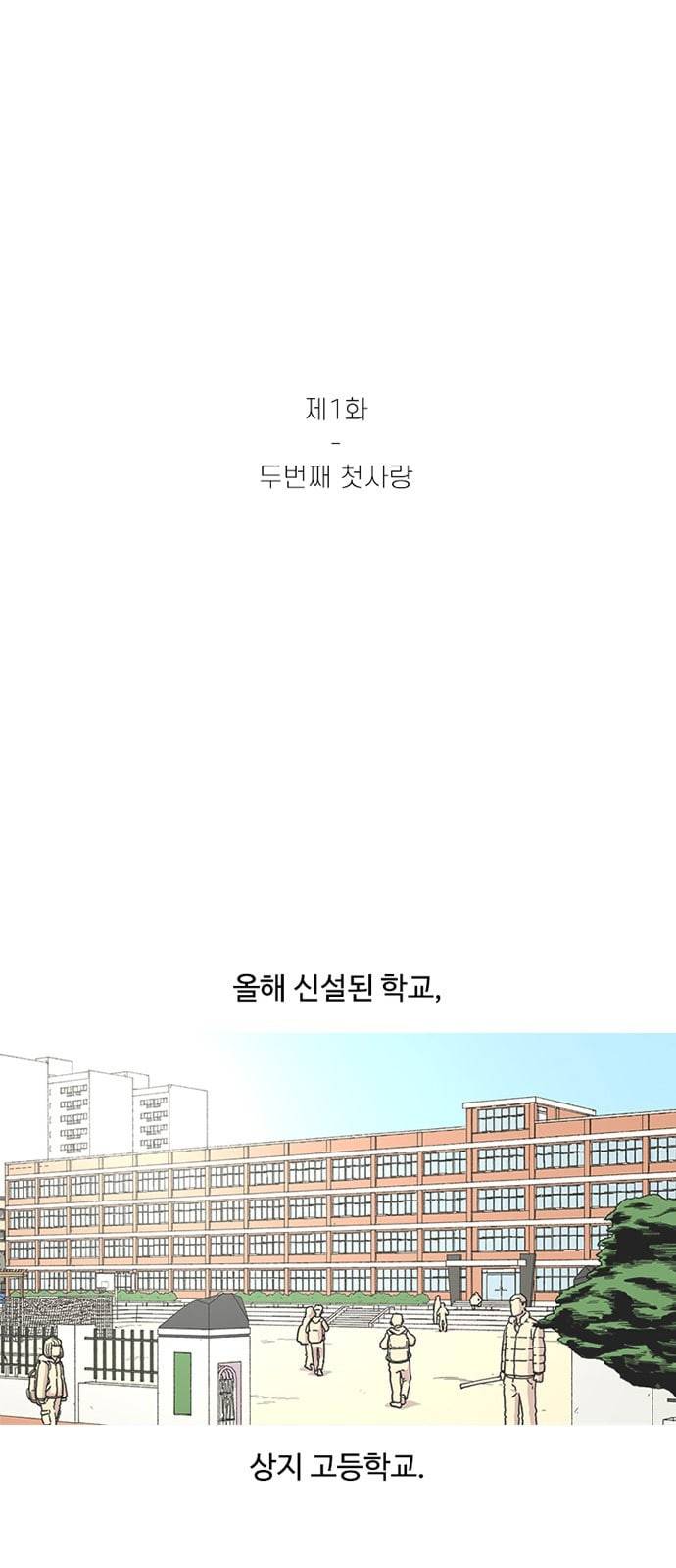 별이삼샵 1화 두번째 첫사랑 14
