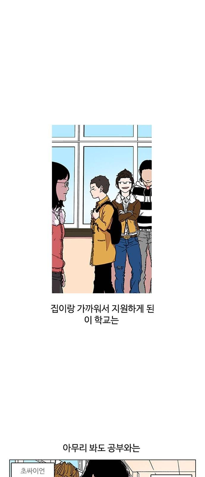 별이삼샵 1화 두번째 첫사랑 15