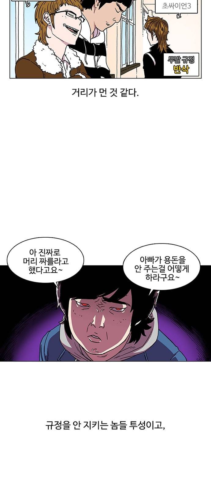 별이삼샵 1화 두번째 첫사랑 16