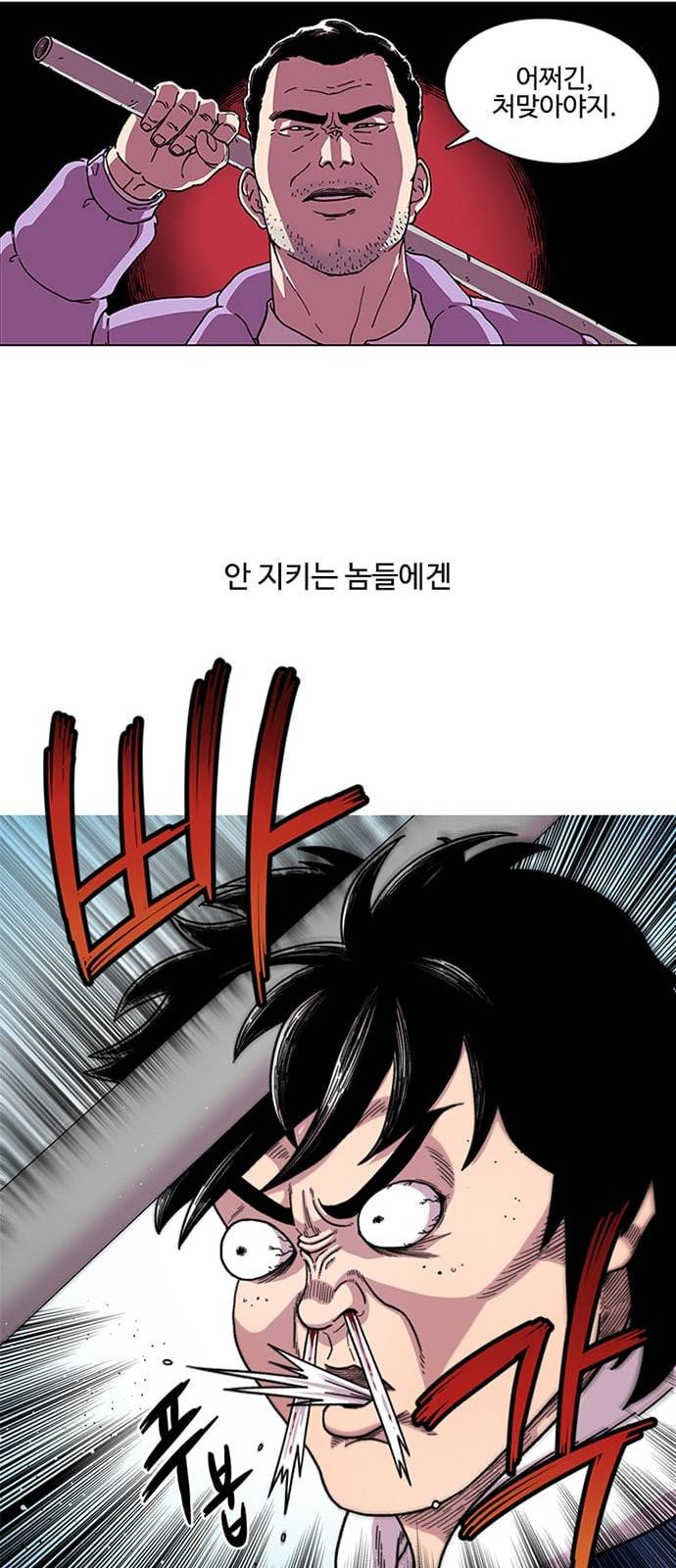 별이삼샵 1화 두번째 첫사랑 17