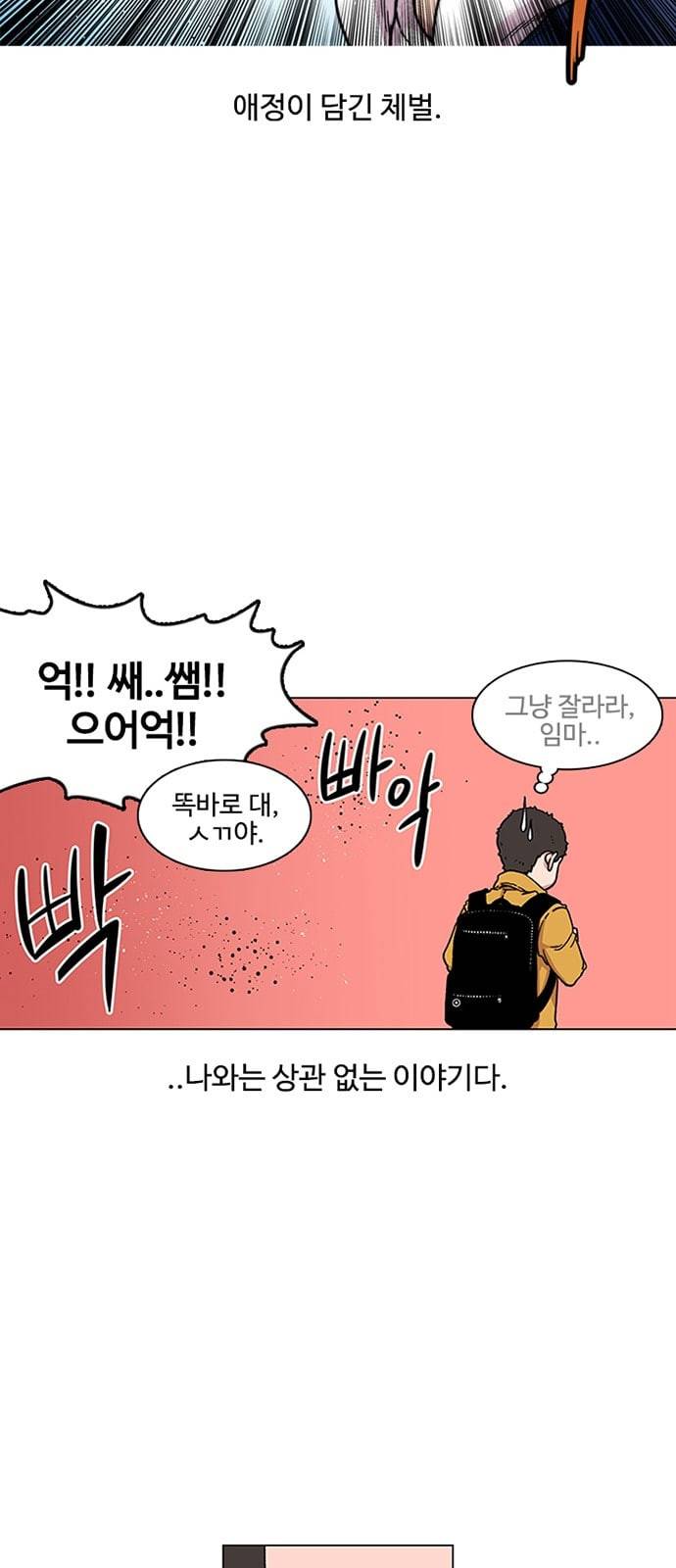 별이삼샵 1화 두번째 첫사랑 18