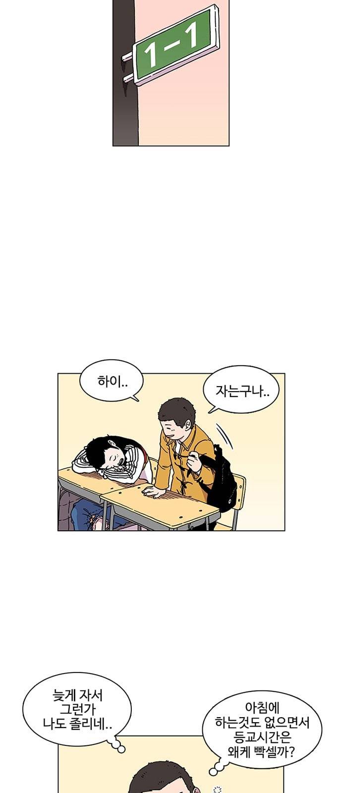 별이삼샵 1화 두번째 첫사랑 19