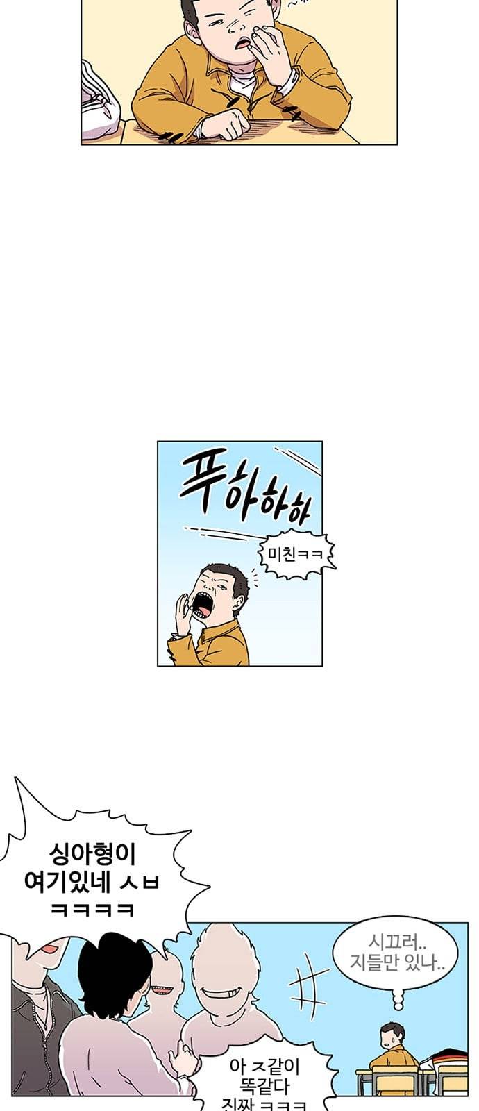 별이삼샵 1화 두번째 첫사랑 20