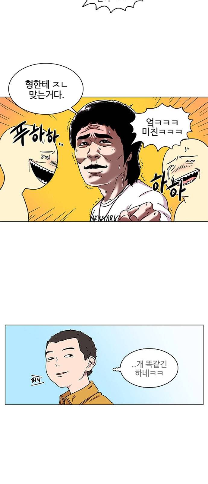별이삼샵 1화 두번째 첫사랑 21
