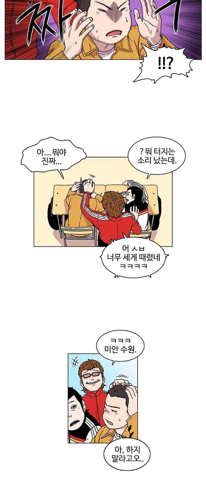 별이삼샵 1화 두번째 첫사랑 23