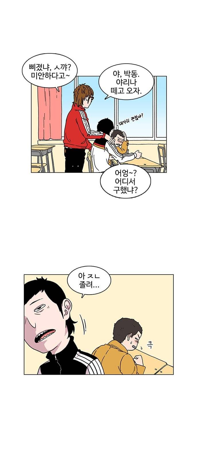 별이삼샵 1화 두번째 첫사랑 24